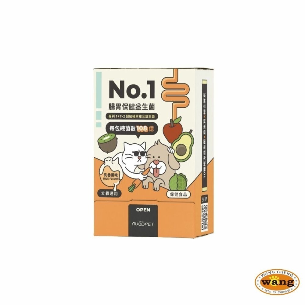 怪獸部落 陪心寵糧 犬貓保養【單包體驗】腸胃保健 益生菌 葉黃素 軟骨素 元氣鐵『林口旗艦店』-細節圖9