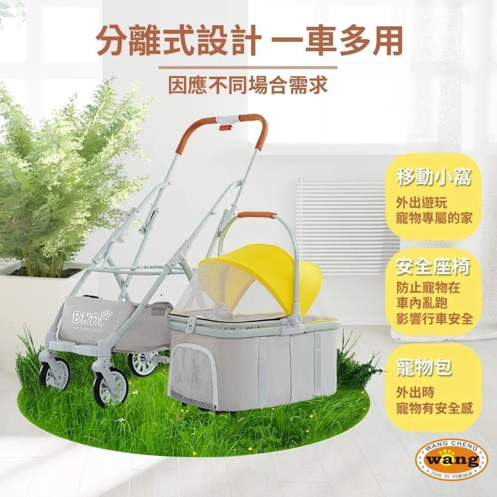 【台灣現貨免運】BND 車包分離自動收合推車 BNDC105 粉/藍/黃 | 可分離式 自動收車 兩用貓狗推車『林口旗艦-細節圖3