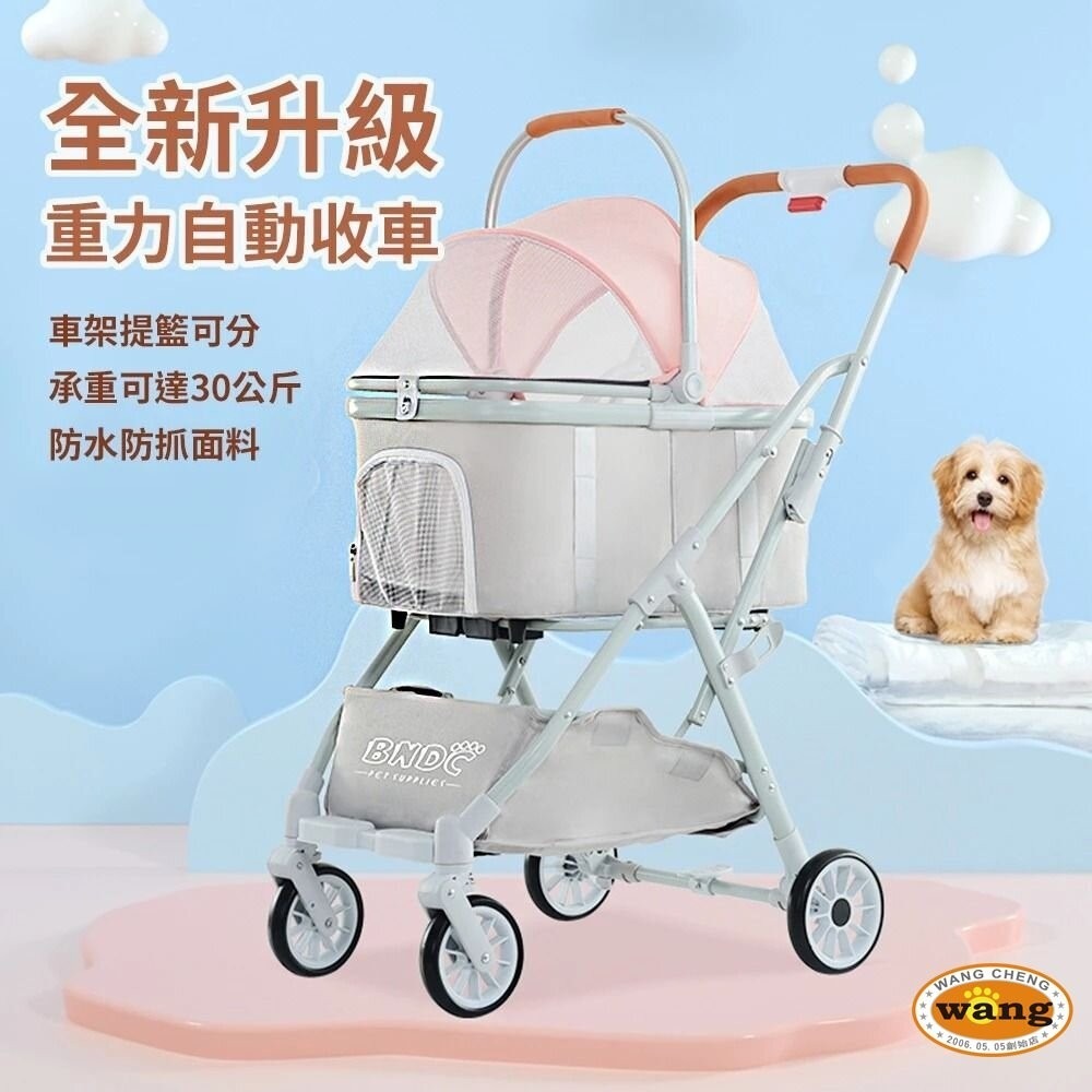 【台灣現貨免運】BND 車包分離自動收合推車 BNDC105 粉/藍/黃 | 可分離式 自動收車 兩用貓狗推車『林口旗艦-細節圖5