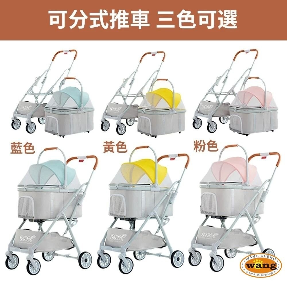 【台灣現貨免運】BND 車包分離自動收合推車 BNDC105 粉/藍/黃 | 可分離式 自動收車 兩用貓狗推車『林口旗艦-細節圖8