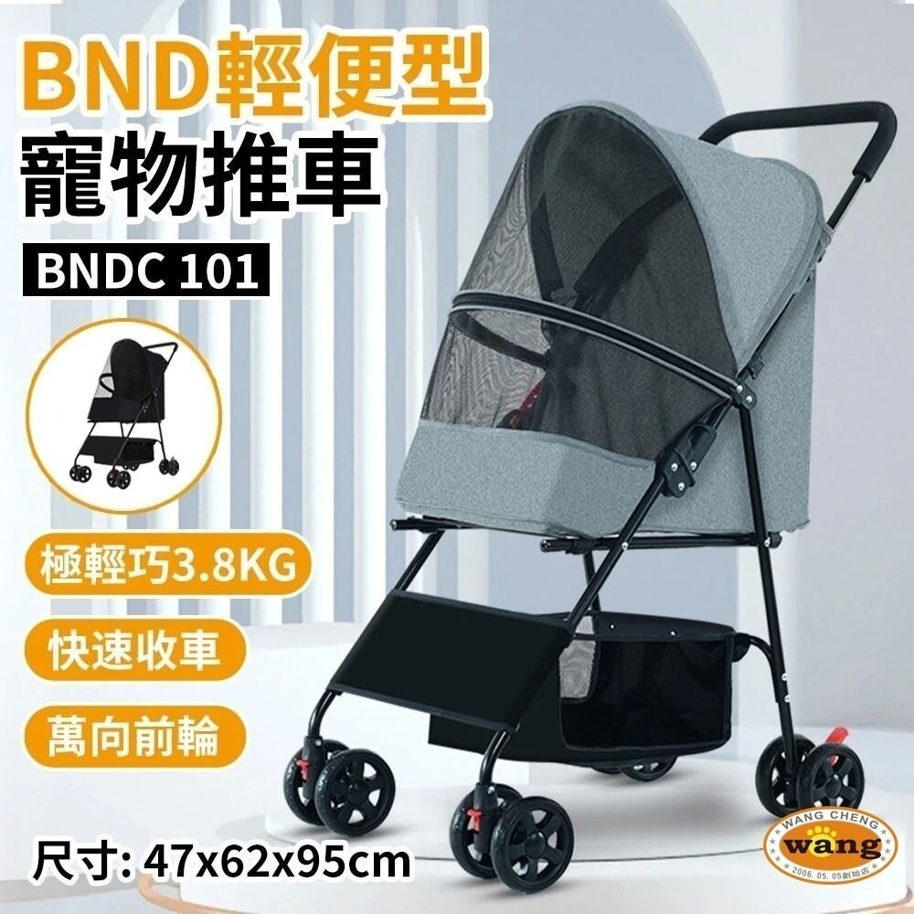 【免運】BND 可折摺疊寵物推車 BNDC101 黑色/灰色 | 超輕量 折疊式 萬向輪 貓狗推車『林口旗艦店』-細節圖2