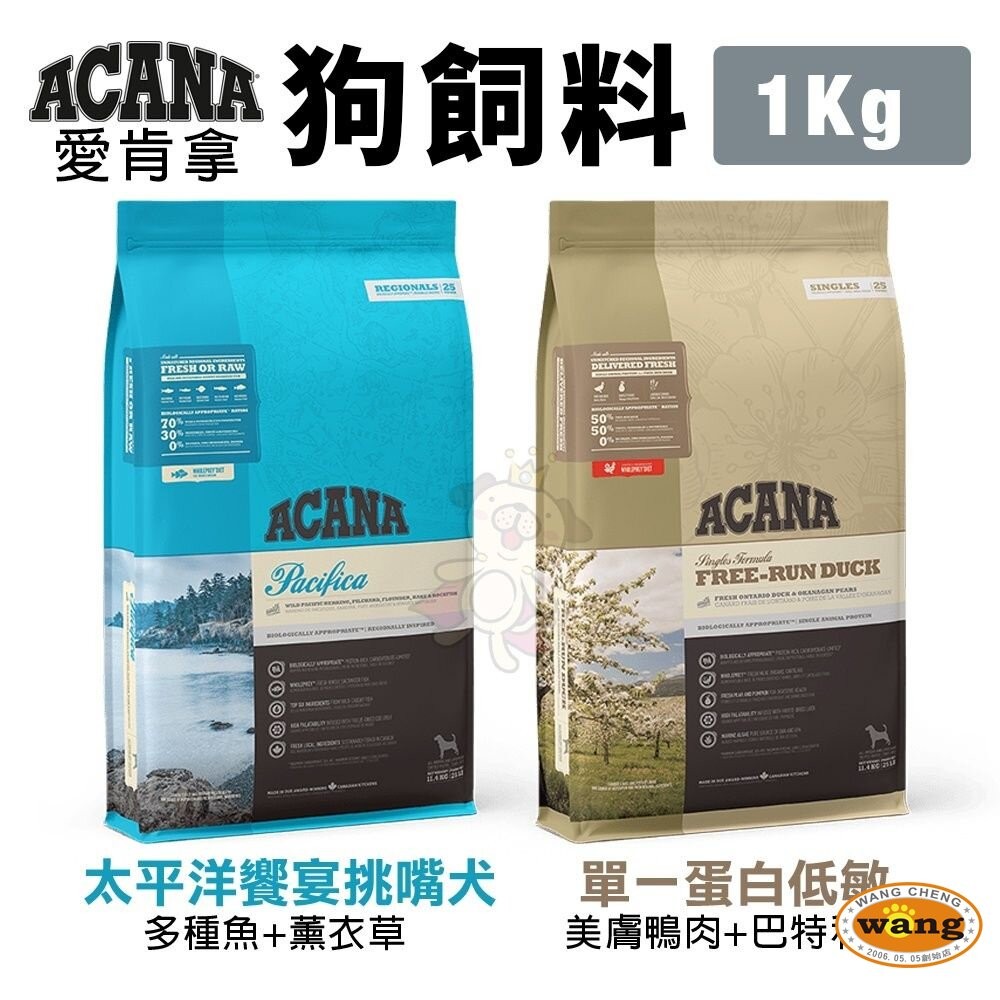 ACANA 愛肯拿 犬糧 2Kg 幼成犬/潔牙成犬/室內犬/老犬/低敏 挑嘴無穀『WANG』-細節圖7