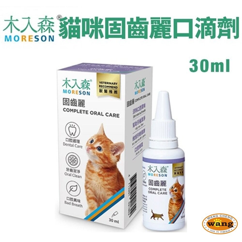 Moreson 木入森 貓咪營養品 保腎利/膚立好/護疫升/有關膝/好規泌/排毛粉/益生菌固齒麗口滴劑『林口旗艦店』-細節圖4