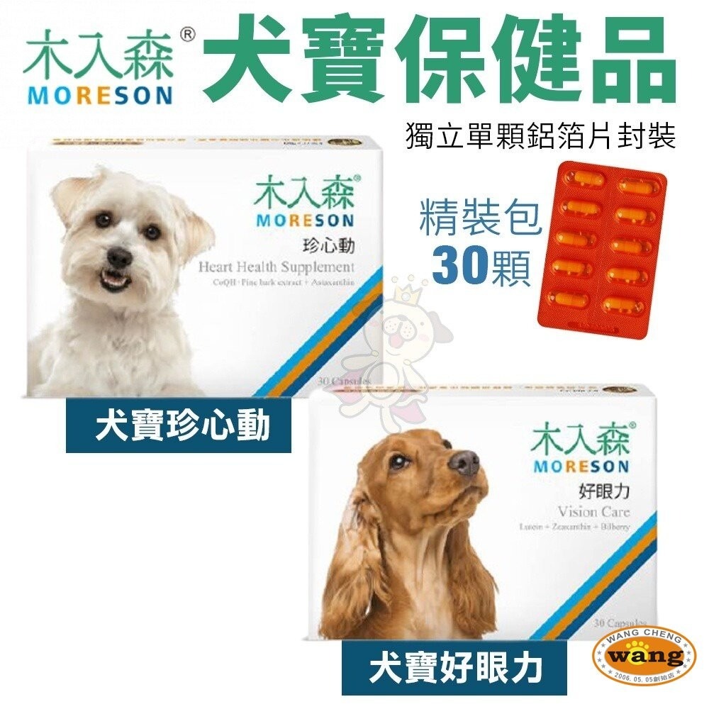 Moreson木入森 犬寶營養品 寵物魚油粉/好眼力/珍心動/膚立好/有關膝/D藻鈣/變不臭/固齒麗口滴劑『林口旗艦店』-細節圖4