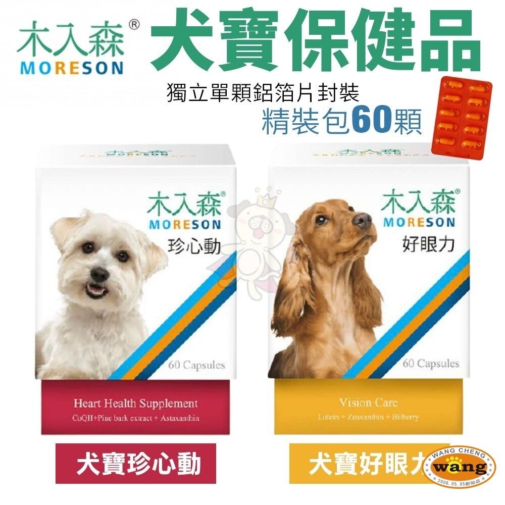 Moreson木入森 犬寶營養品 寵物魚油粉/好眼力/珍心動/膚立好/有關膝/D藻鈣/變不臭/固齒麗口滴劑『林口旗艦店』-細節圖7