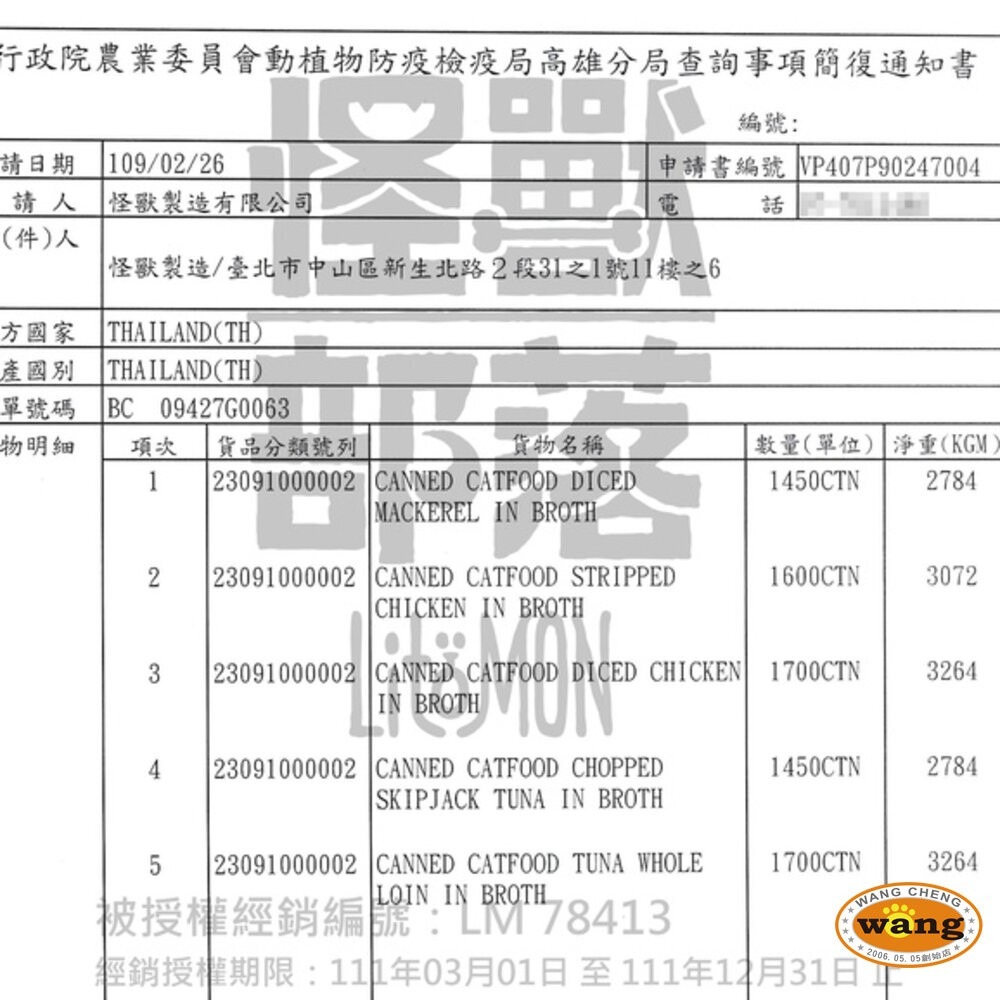 LitoMon 怪獸部落 無膠犬貓副食罐【單罐】鮮肉煲罐  佛跳牆 副食罐 犬貓罐頭-細節圖4