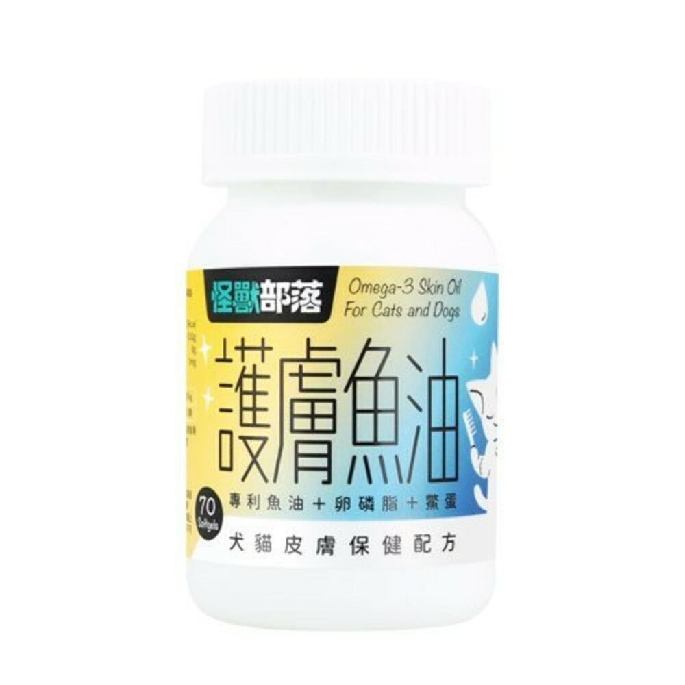 護膚魚油 70顆