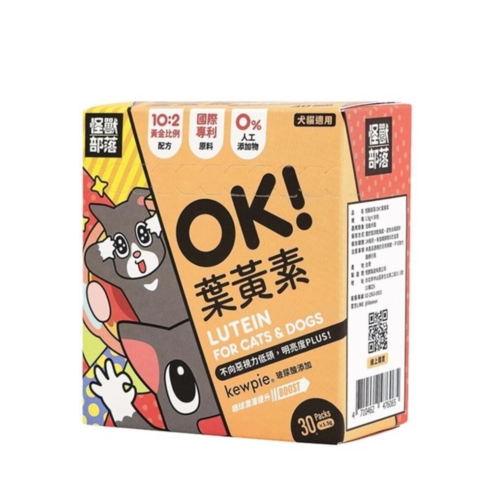 LitoMon 怪獸部落 犬貓營養品 皮膚保健/腸胃健康/元氣活力補給/保健粉 益生菌 犬貓營養品『旺城寵物』-規格圖8