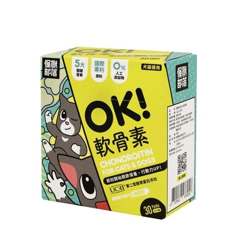 LitoMon 怪獸部落 犬貓營養品 皮膚保健/腸胃健康/元氣活力補給/保健粉 益生菌 犬貓營養品『旺城寵物』-規格圖8