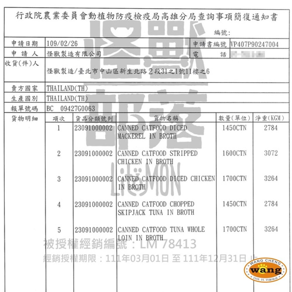 LitoMon 怪獸部落 無膠主食貓罐 1種肉 2種肉【單罐】82g/165g 主食罐 貓罐頭『林口旗艦店』-細節圖4