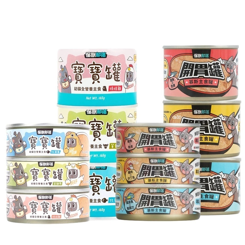 LitoMon 怪獸部落 貓咪主食貓罐【整箱出貨】寶寶罐 無膠罐 開胃慕斯主食罐 貓罐頭『林口旗艦店』-細節圖2
