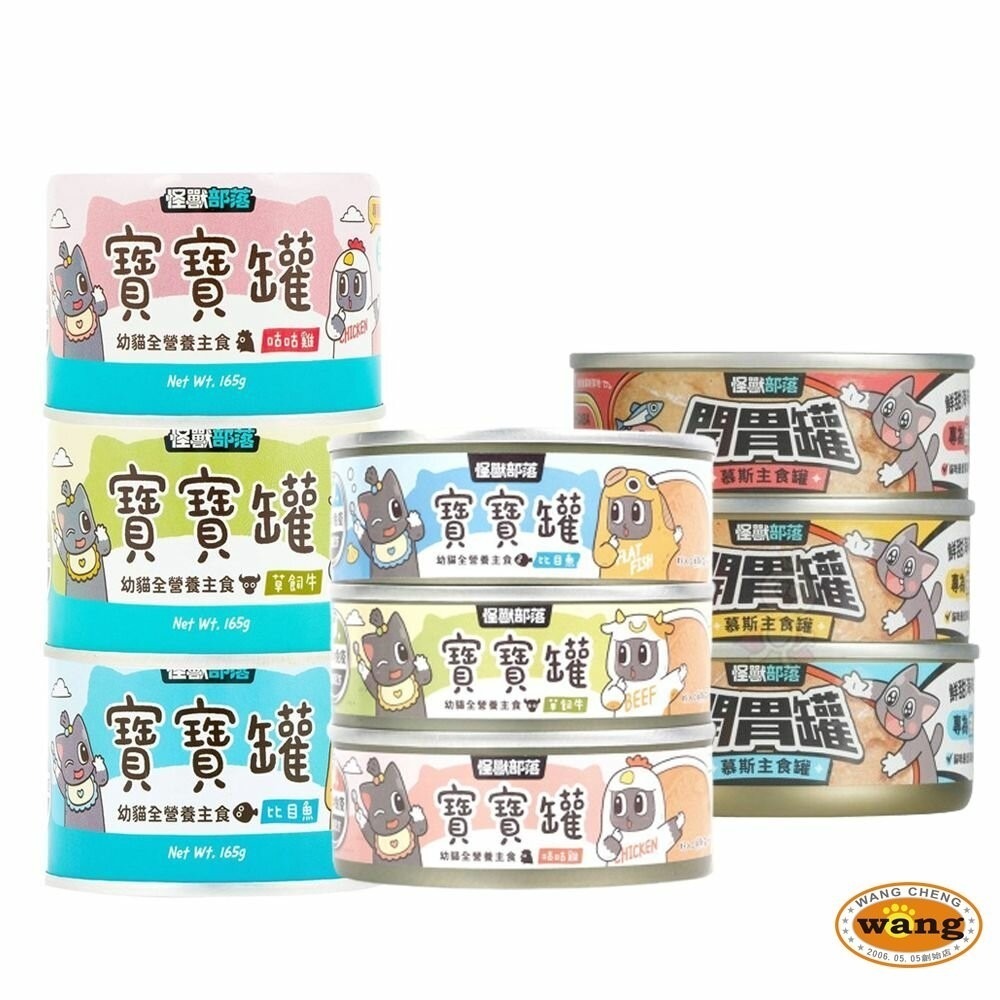 LitoMon 怪獸部落 貓咪主食貓罐【整箱出貨】寶寶罐 無膠罐 開胃慕斯主食罐 貓罐頭『林口旗艦店』-細節圖3