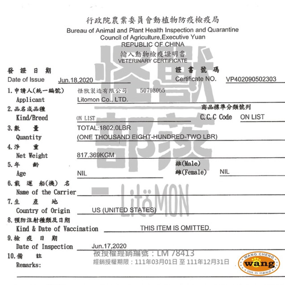 LitoMon 怪獸部落 貓飼料 98%鮮肉主食貓糧 寶寶鮮肉主食糧 太空凍乾生肉糧 貓凍乾『林口旗艦店』-細節圖6