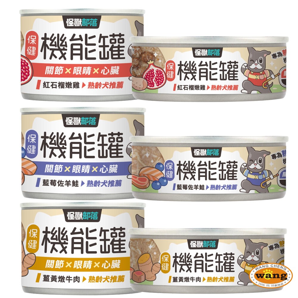 LitoMon 怪獸部落 犬用｜保健機能主食罐【單罐】 82G/165G 主食狗罐 機能罐 狗罐頭『林口旗艦店』-細節圖2