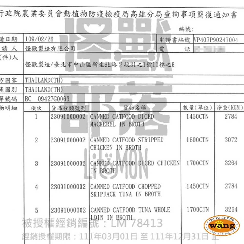 LitoMon 怪獸部落 小怪獸無膠主食狗罐【單罐】 82g/165g1種肉 2種肉 寶寶罐 主食罐 狗罐頭『林口旗艦店-細節圖3