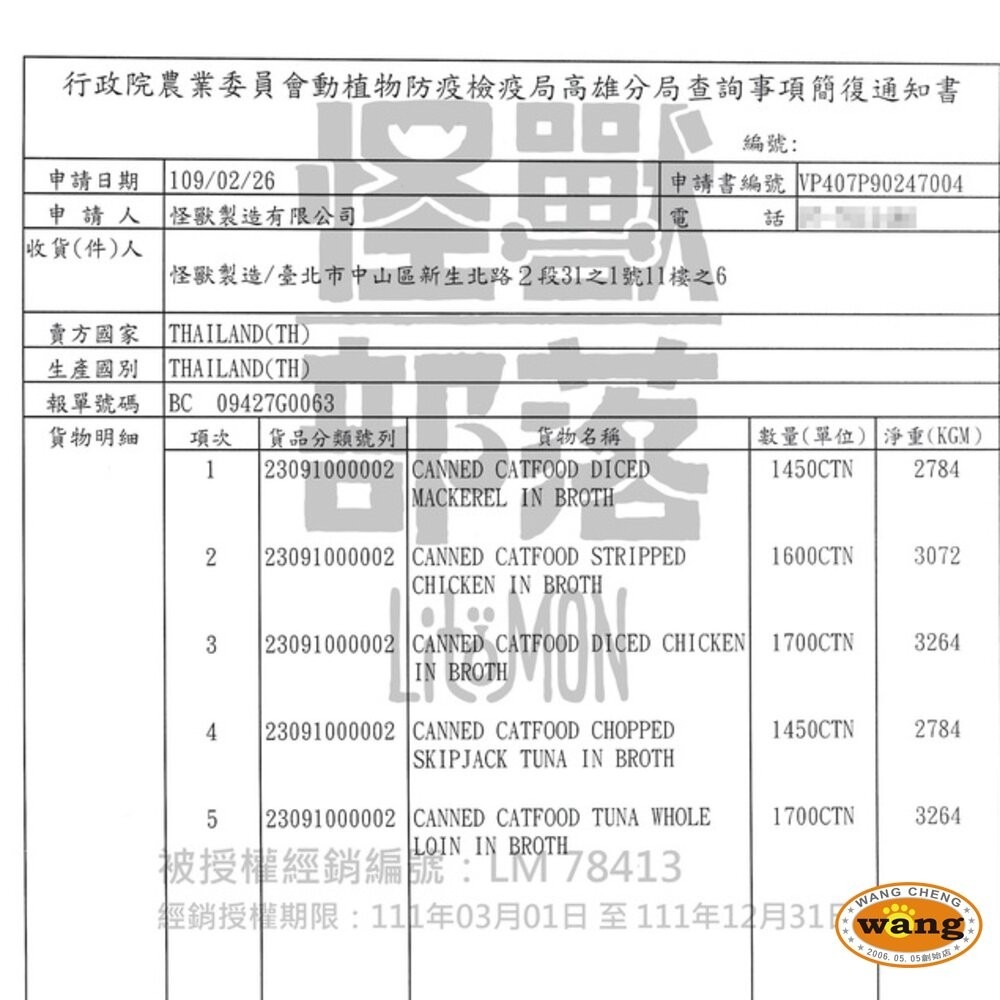 LitoMon 怪獸部落 小怪獸無膠主食狗罐【多罐組】 1種肉 2種肉 主食罐 寶寶罐 狗罐頭『林口旗艦店』-細節圖5