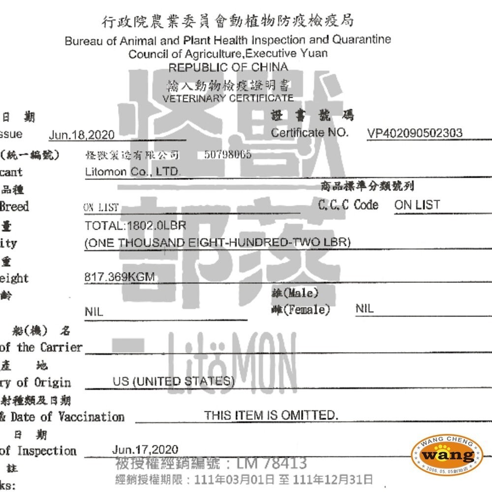 【買一送一】LitoMon 怪獸部落 98%鮮肉主食貓糧 800g  雞肉/竹筴魚  貓飼料『林口旗艦店』-細節圖3