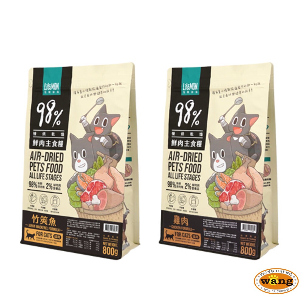 LitoMon 怪獸部落 98%鮮肉主食貓糧 800g 【免運】 雞肉/竹筴魚  貓飼料『林口旗艦店』-細節圖2