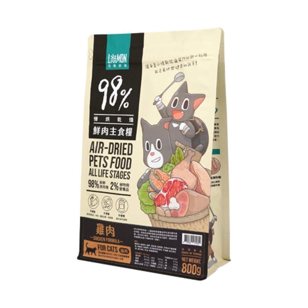 【買一送一】LitoMon 怪獸部落 98%鮮肉主食貓糧 800g  雞肉/竹筴魚  貓飼料『林口旗艦店』-規格圖8