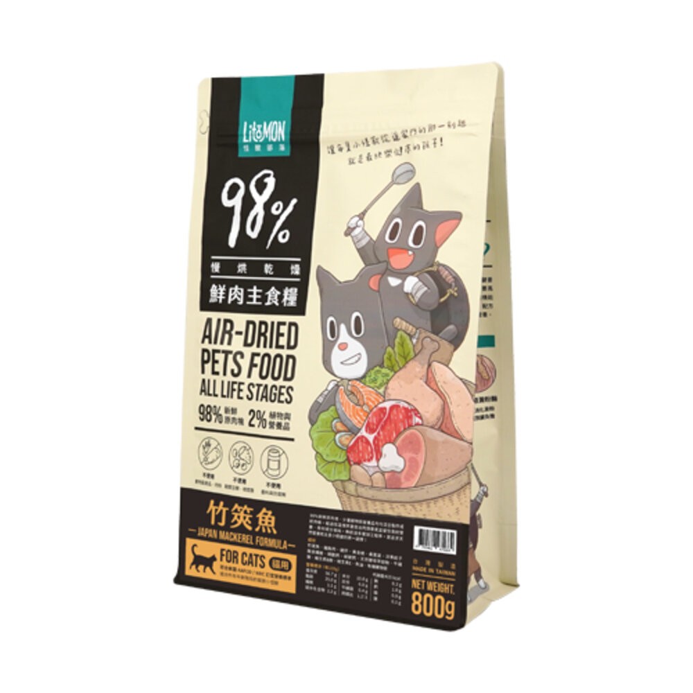 LitoMon 怪獸部落 98%鮮肉主食貓糧 800g 【免運】 雞肉/竹筴魚  貓飼料『林口旗艦店』-規格圖9