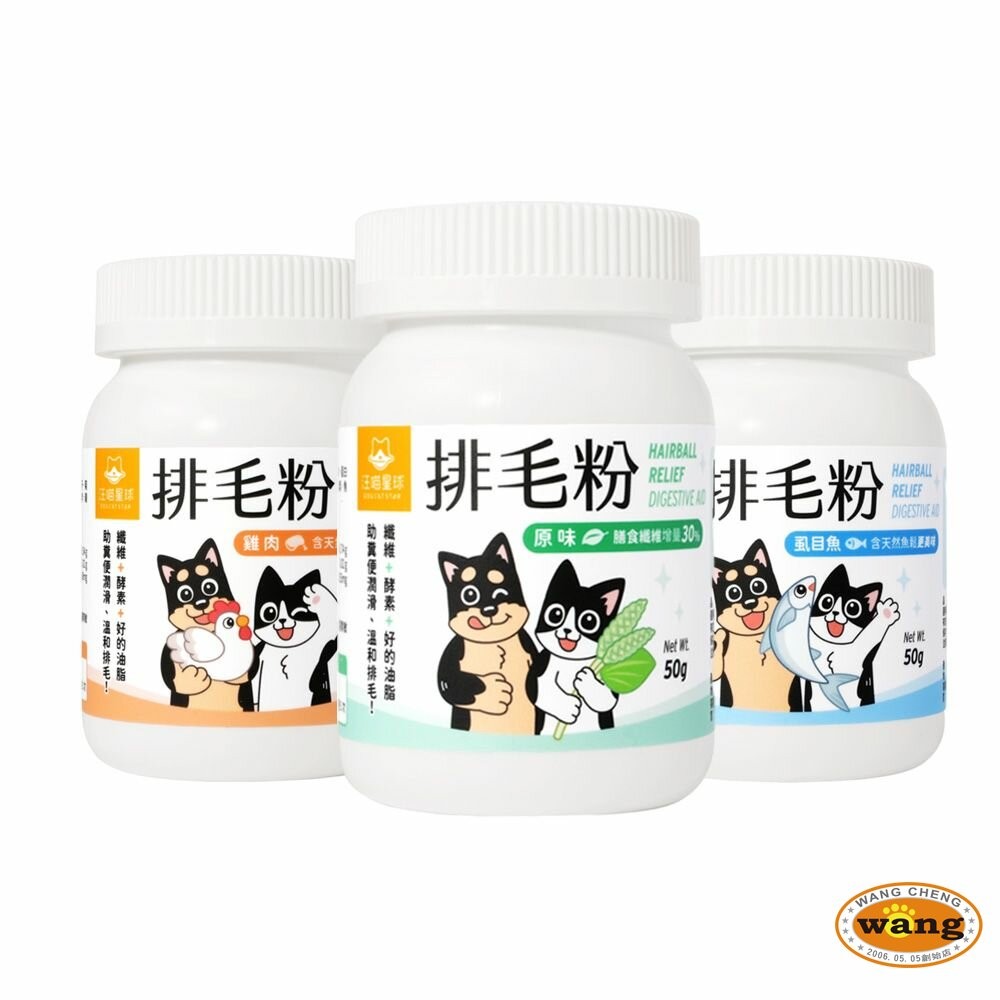 DogCatStar 汪喵星球 汪喵排毛粉50g 排毛粉 貓用營養品『林口旗艦店』-細節圖2