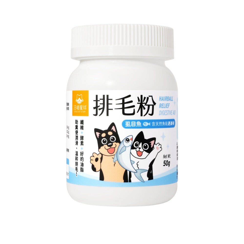 DogCatStar 汪喵星球 汪喵排毛粉50g 排毛粉 貓用營養品『林口旗艦店』-規格圖6