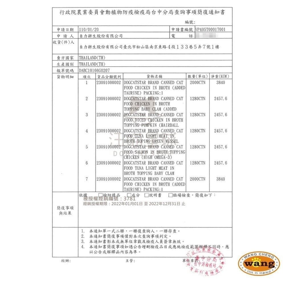 DogCatStar 汪喵星球 犬貓副食罐【單罐】點心罐 補肉補水 補機能一次滿足 犬貓罐『林口旗艦店』-細節圖4