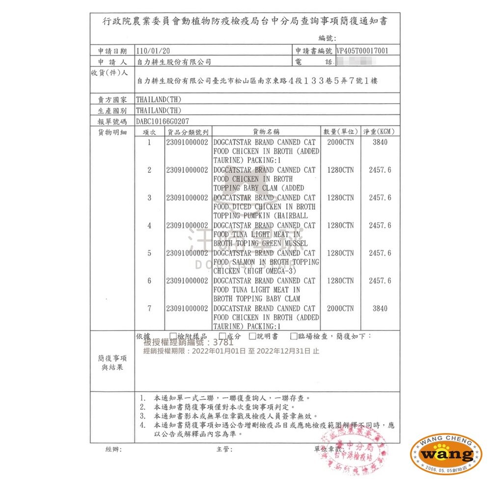 DogCatStar 汪喵星球 犬貓副食罐【單罐】點心罐 補肉補水 補機能一次滿足 犬貓罐『林口旗艦店』-細節圖4