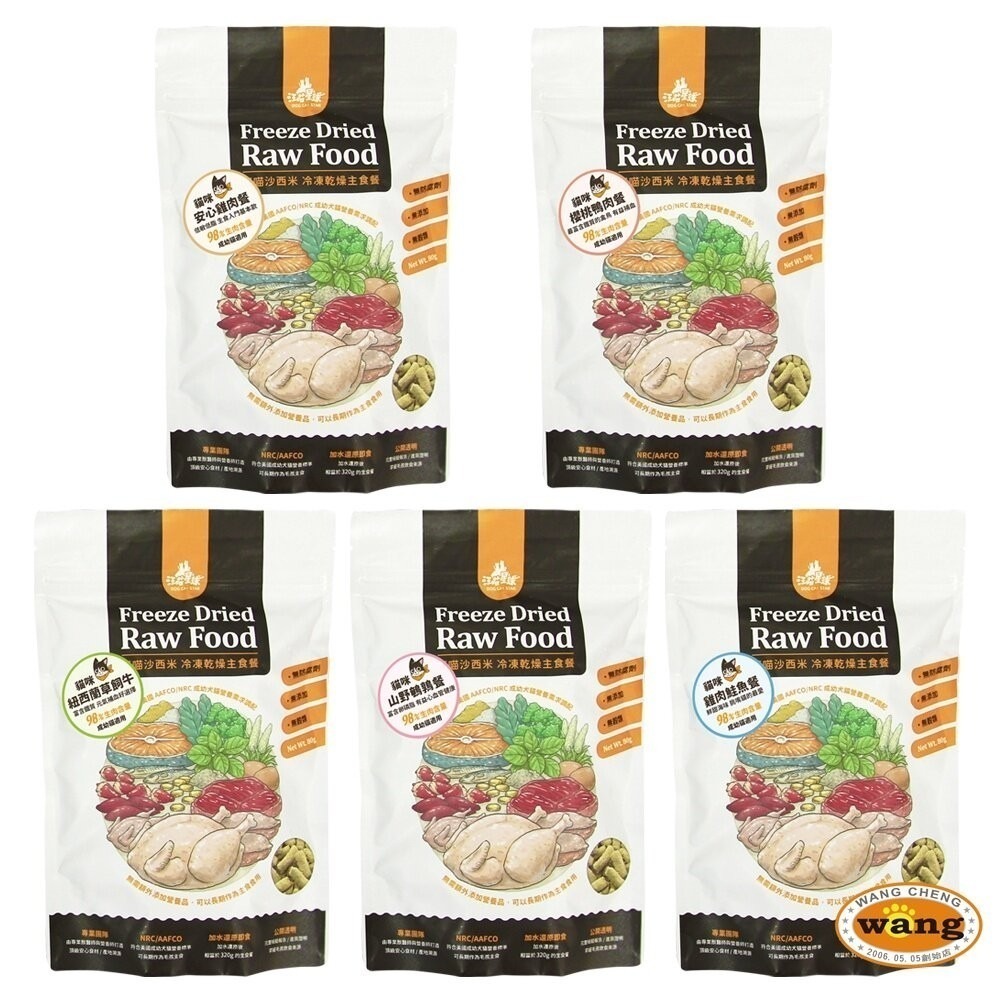 DogCatStar 汪喵星球 貓咪冷凍乾燥生食餐 500g 凍乾生食餐 凍乾 貓主食 貓糧 貓飼料『林口旗艦店』-細節圖2