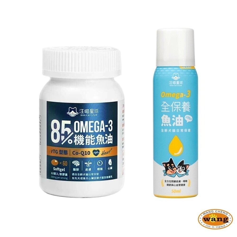DogCatStar 汪喵星球  OMEGA-3機能魚油60顆 寵物魚油 犬貓用『林口旗艦店-細節圖2
