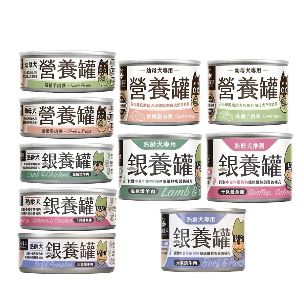 DogCatStar 汪喵星球 無膠主食狗罐【多罐組】熟齡犬 低鈉罐 幼母犬 營養罐 主食罐 狗罐頭『林口旗艦店』-細節圖2