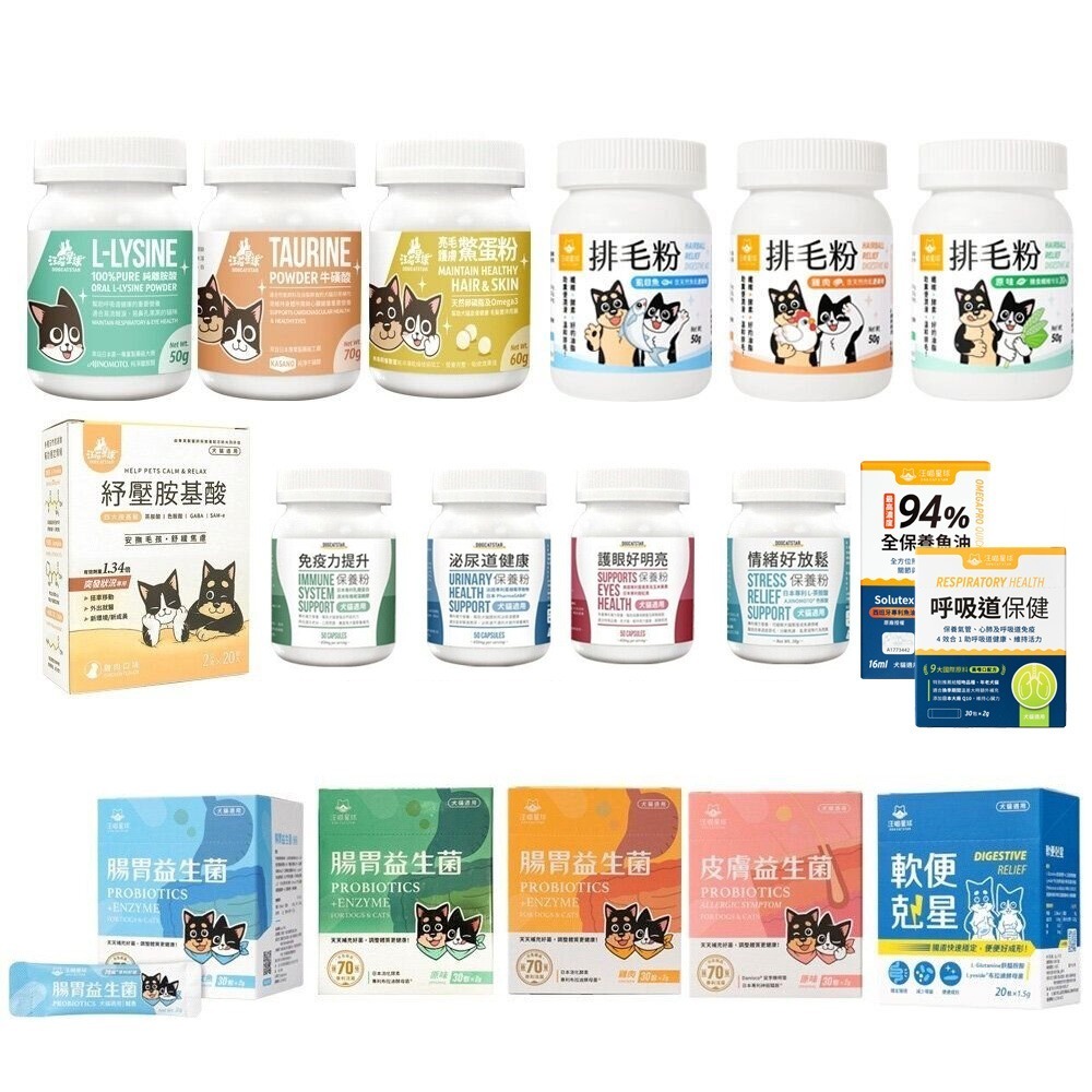 DogCatStar 汪喵星球 益生菌 健康保養粉 離胺酸 牛磺酸 犬貓營養品『林口旗艦店』-細節圖2