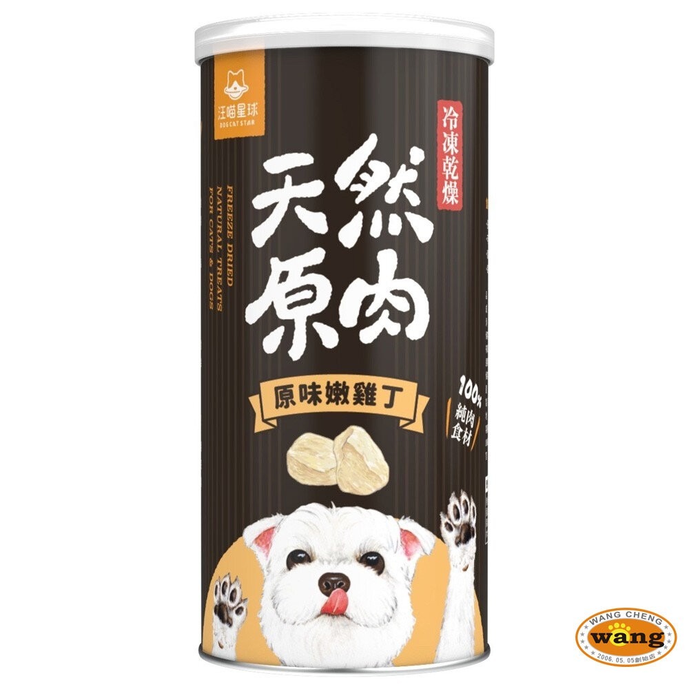 DogCatStar 汪喵星球 冷凍乾燥原肉小零嘴 犬零食 罐裝 山味 海味系列 天然原肉零嘴 包裝罐『林口旗艦店』-細節圖5