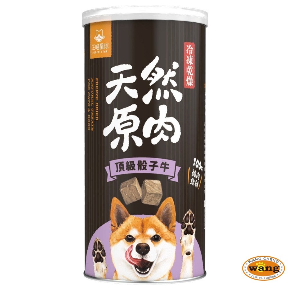 DogCatStar 汪喵星球 冷凍乾燥原肉小零嘴 犬零食 罐裝 山味 海味系列 天然原肉零嘴 包裝罐『林口旗艦店』-細節圖6