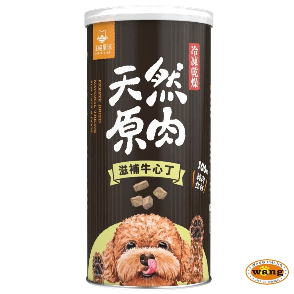 DogCatStar 汪喵星球 冷凍乾燥原肉小零嘴 犬零食 罐裝 山味 海味系列 天然原肉零嘴 包裝罐『林口旗艦店』-細節圖7