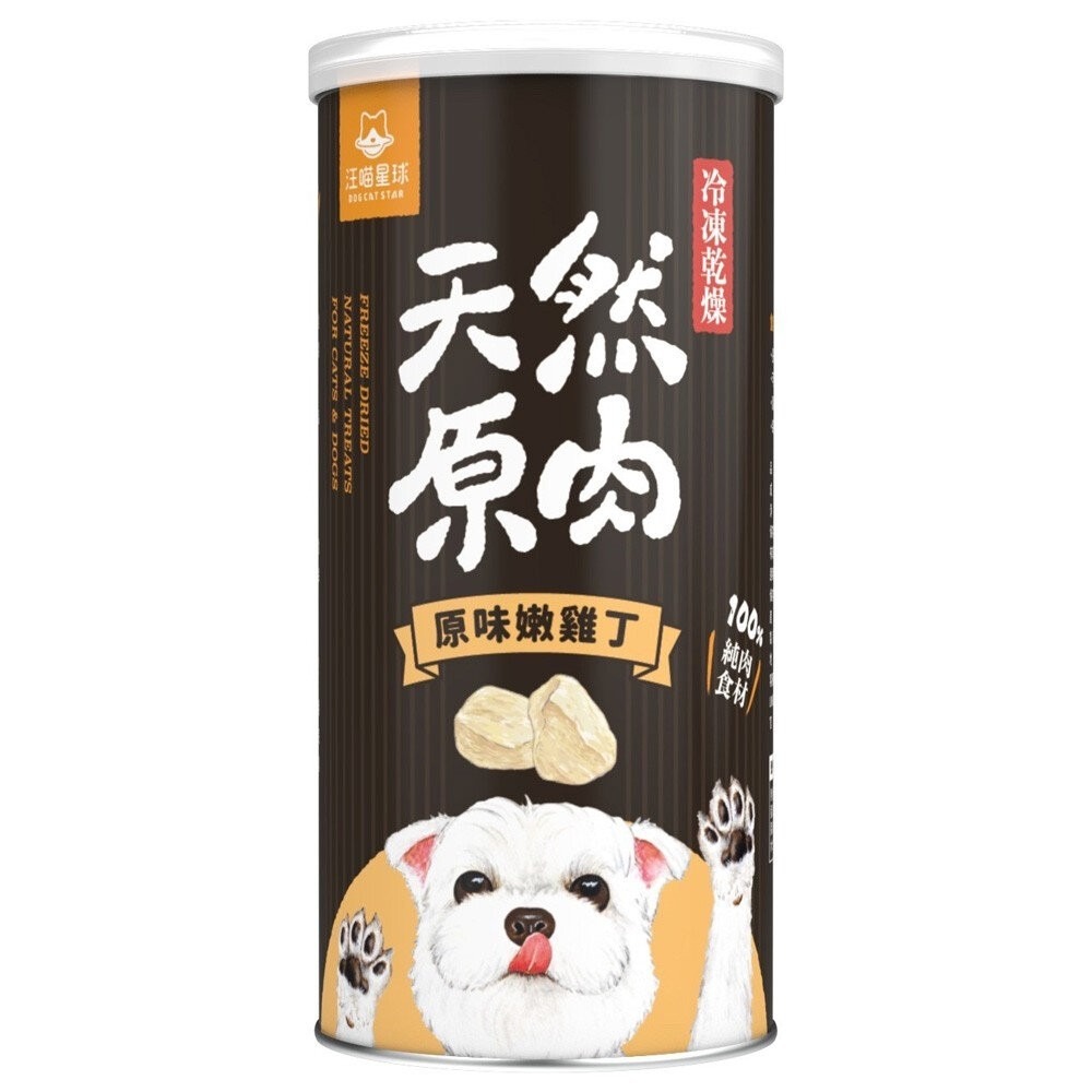 DogCatStar 汪喵星球 冷凍乾燥原肉小零嘴 犬零食 罐裝 山味 海味系列 天然原肉零嘴 包裝罐『林口旗艦店』-規格圖8