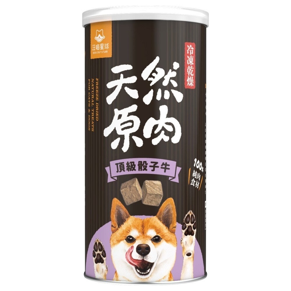 DogCatStar 汪喵星球 冷凍乾燥原肉小零嘴 犬零食 罐裝 山味 海味系列 天然原肉零嘴 包裝罐『林口旗艦店』-規格圖8