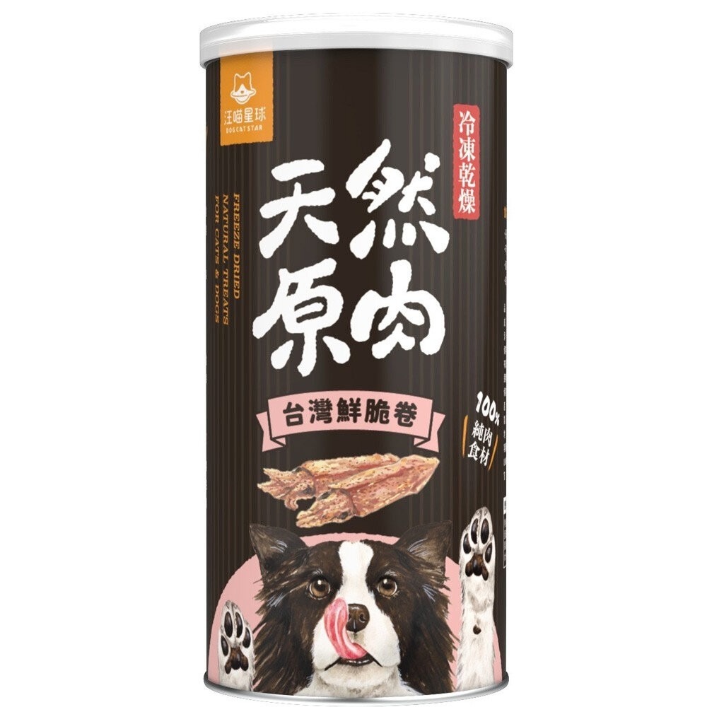 DogCatStar 汪喵星球 冷凍乾燥原肉小零嘴 犬零食 罐裝 山味 海味系列 天然原肉零嘴 包裝罐『林口旗艦店』-規格圖8