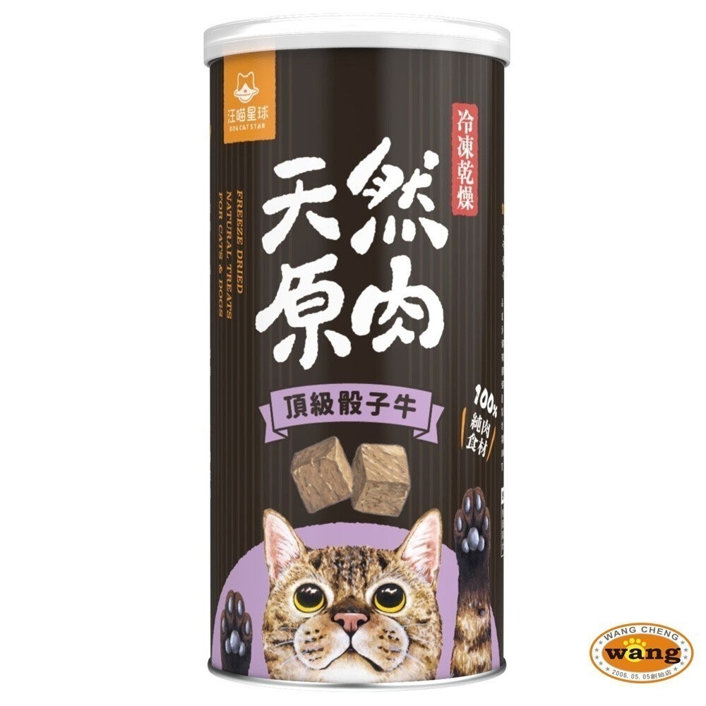 DogCatStar 汪喵星球 冷凍乾燥原肉小零嘴 貓零食 罐裝 山味 海味系列 天然原肉零嘴 包裝罐『林口旗艦店』-細節圖8
