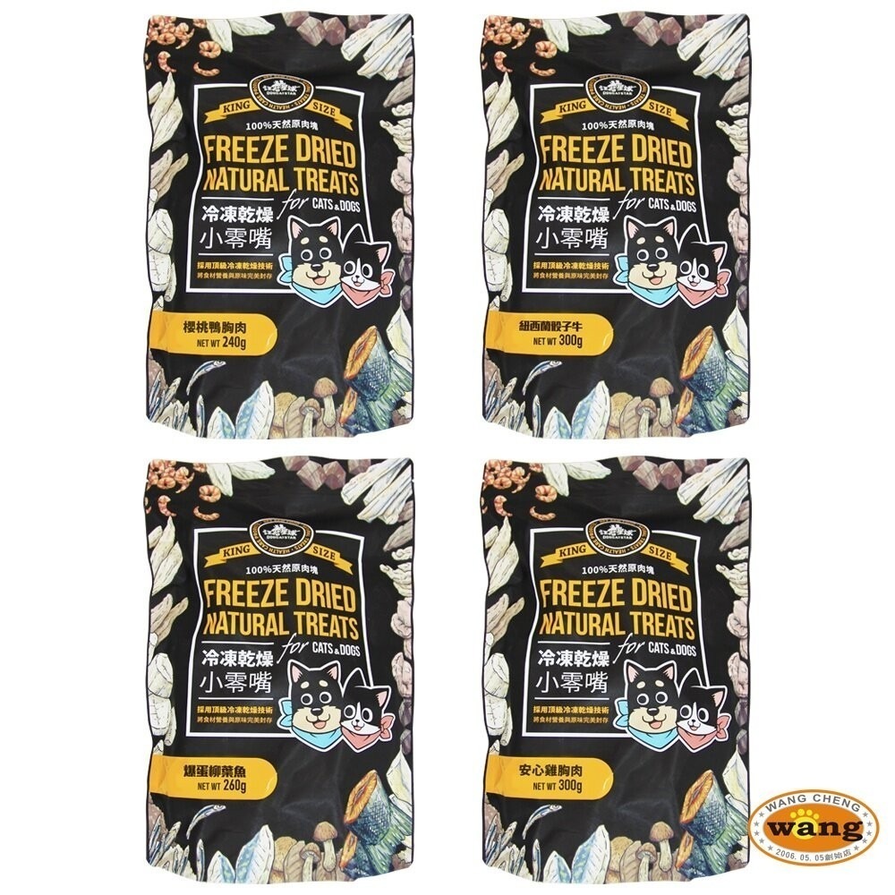 DogCatStar 汪喵星球 冷凍乾燥原肉小零嘴 山味/海味系列 240g-300g 家庭號 犬貓零食『林口旗艦店』-細節圖3
