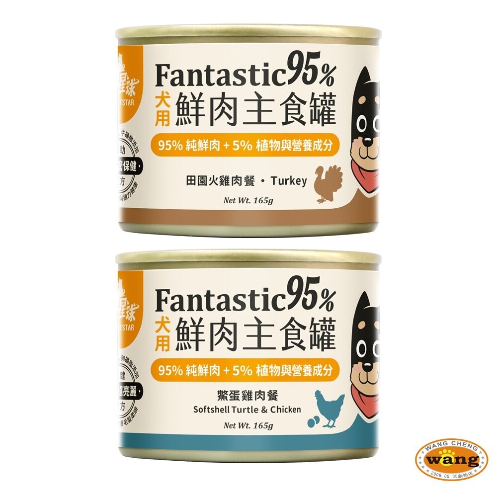 DogCatStar 汪喵星球 無膠主食狗罐【多罐組】95%鮮肉無膠主食罐 主食罐 狗罐頭『林口旗艦店』-細節圖2