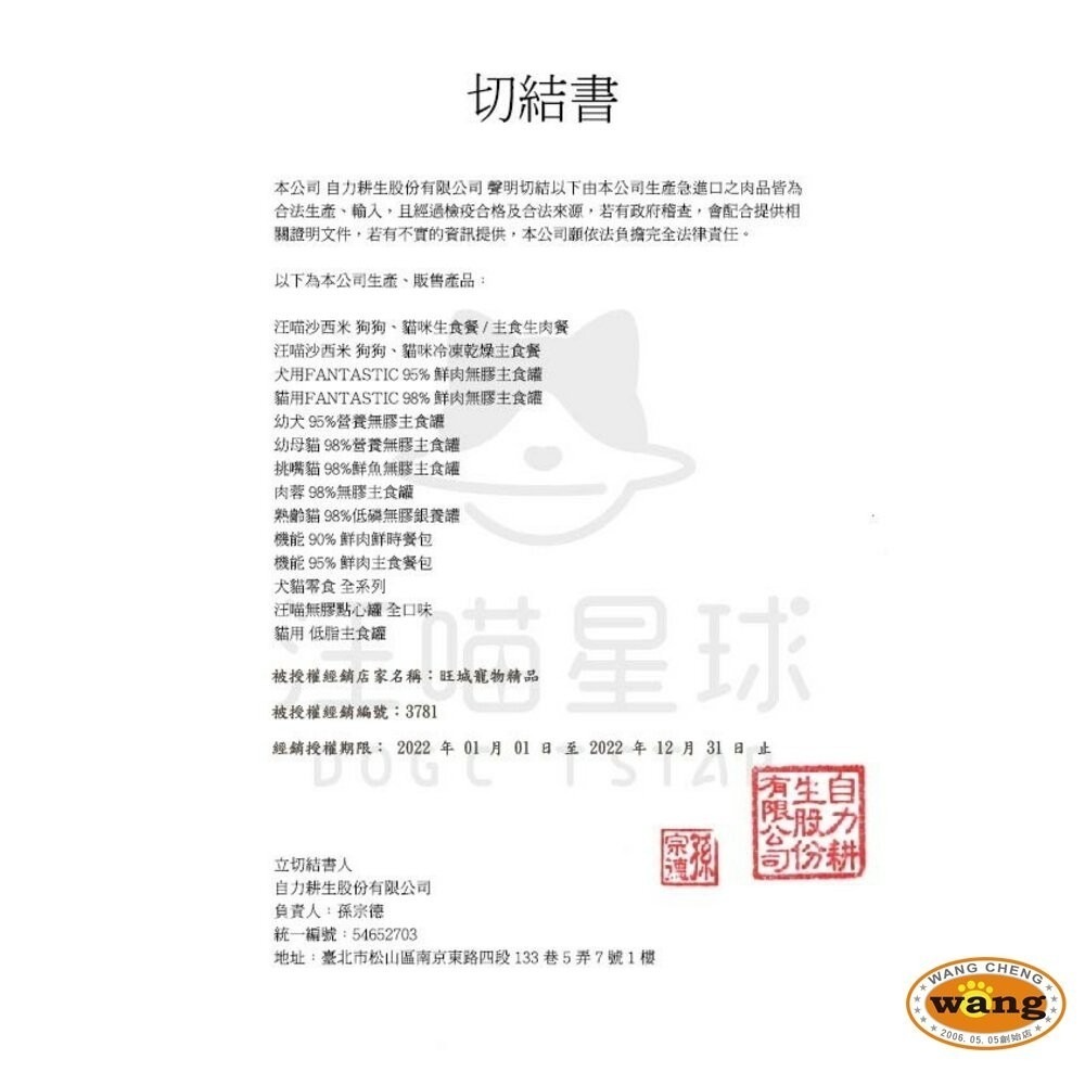 DogCatStar 汪喵星球 98% 鮮肉無膠主食貓罐【整箱全省免運】165g 主食貓罐 鮮肉罐 貓罐頭『林口旗艦店』-細節圖7
