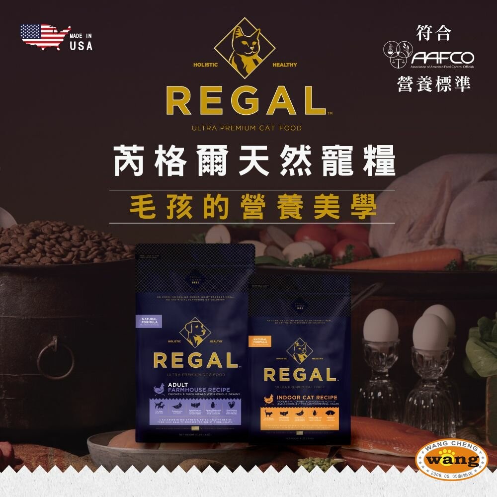 REGAL 芮格爾 天然寵糧貓糧12LB(5.4kg)【買一送一】幼貓 成貓 室內貓 高齡貓 貓飼料 貓糧『林口旗艦店』-細節圖6