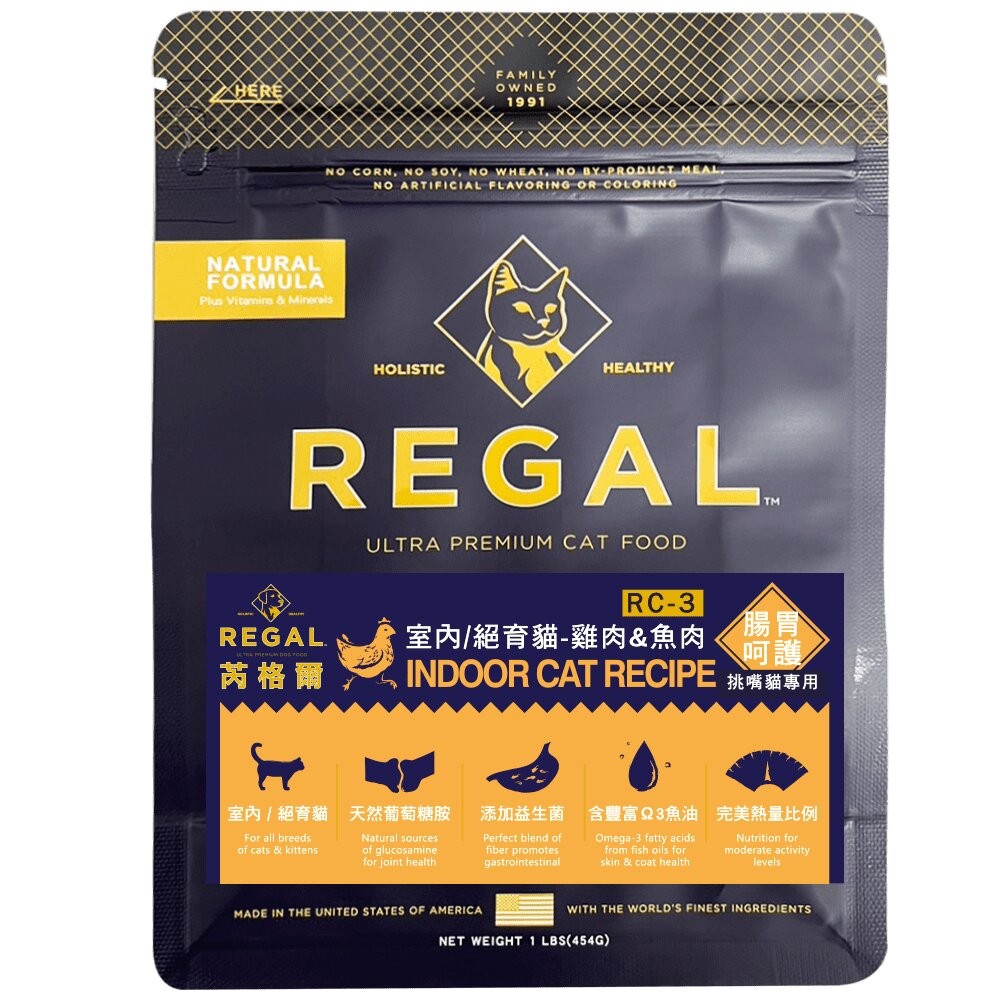 REGAL 芮格爾天然寵糧 貓糧1LB(454g)幼貓 成貓 室內貓 高齡貓 貓飼料 貓糧 貓咪飼料『林口旗艦店』-規格圖7