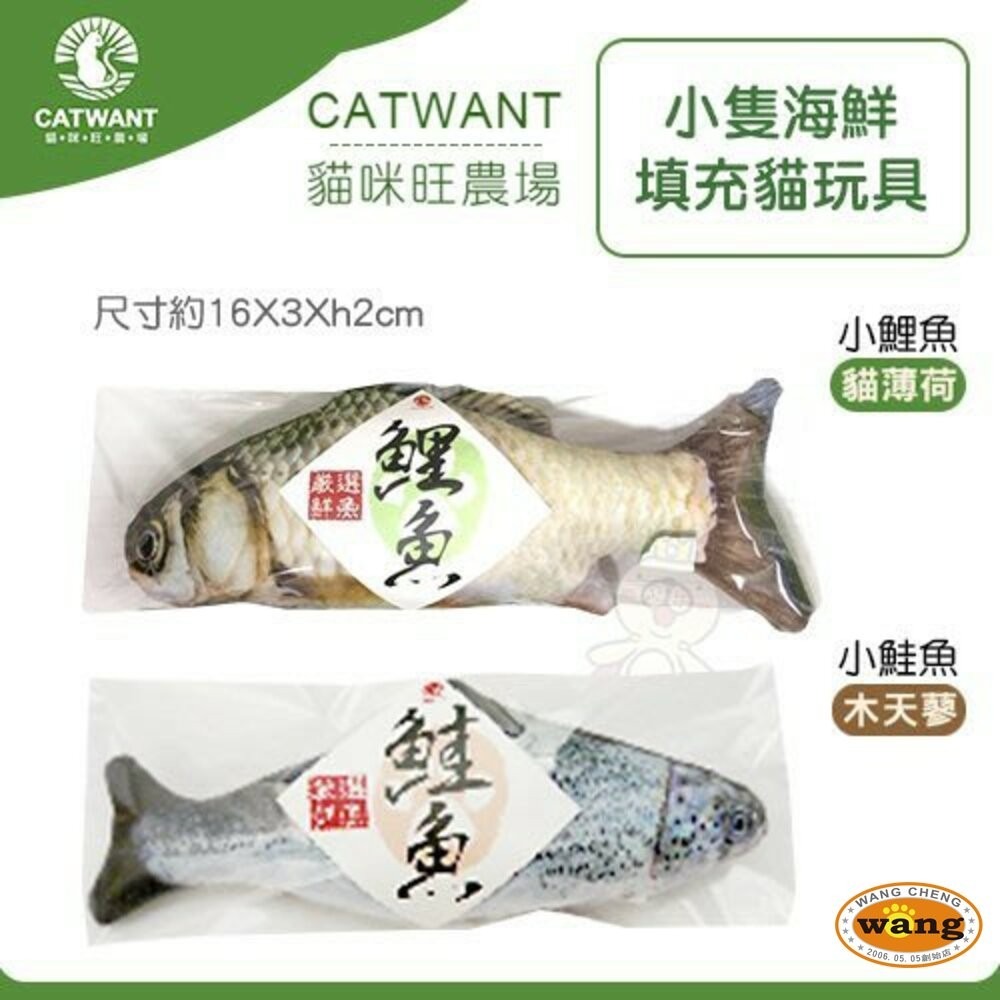 CATWANT 貓咪旺農場 木天蓼填充貓玩具｜鮮魚玩具 蔬菜玩具 100%貓薄荷 貓草玩具 仿真玩具 貓玩具『林口旗艦店-細節圖5
