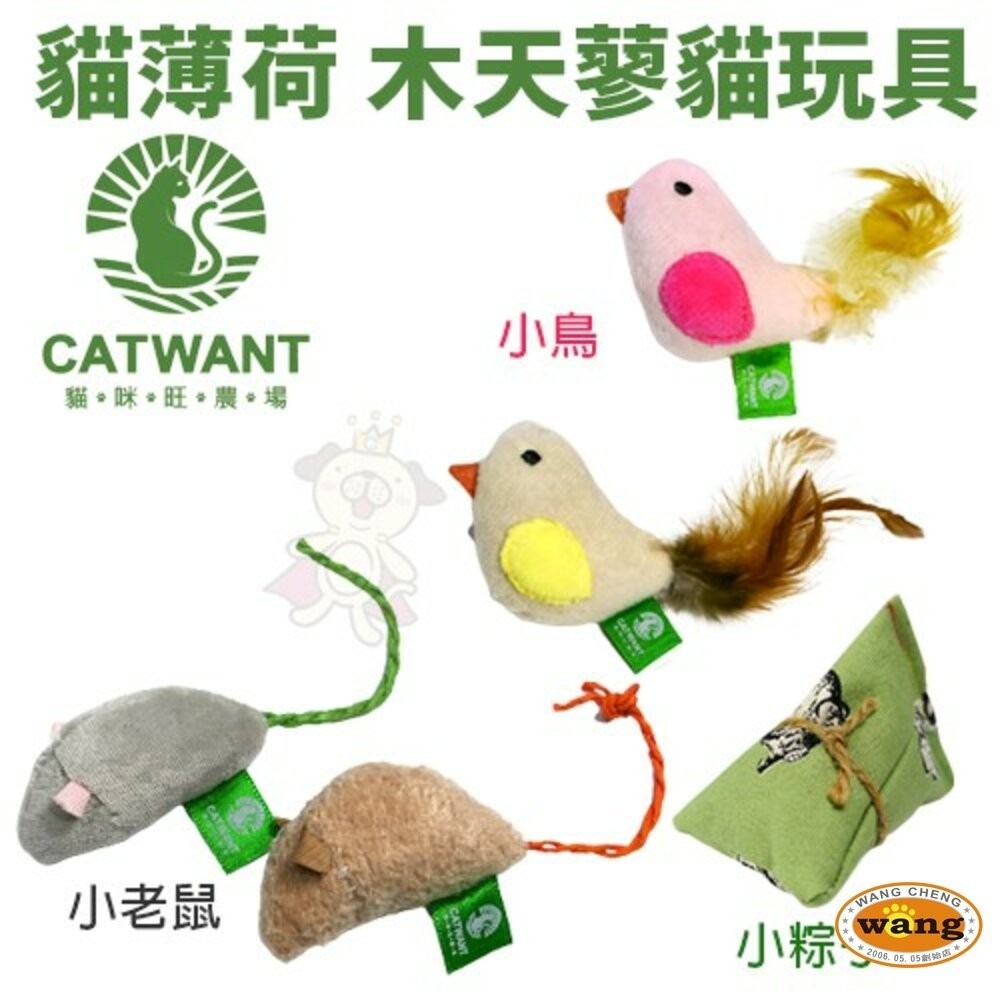 CATWANT 貓咪旺農場 木天蓼填充貓玩具｜小鳥 小老鼠 貓薄荷 顏色隨機 貓玩具『林口旗艦店』-細節圖3