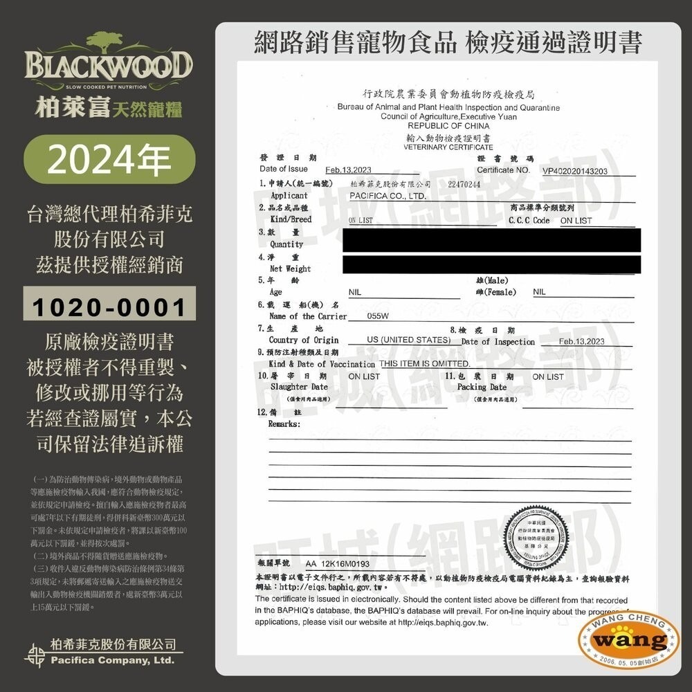 【買一送一】Blackwood 柏萊富 犬糧 10磅(4.5kg) 功能性 極鮮無穀 低卡保健 柏萊富狗『林口旗艦店』-細節圖7