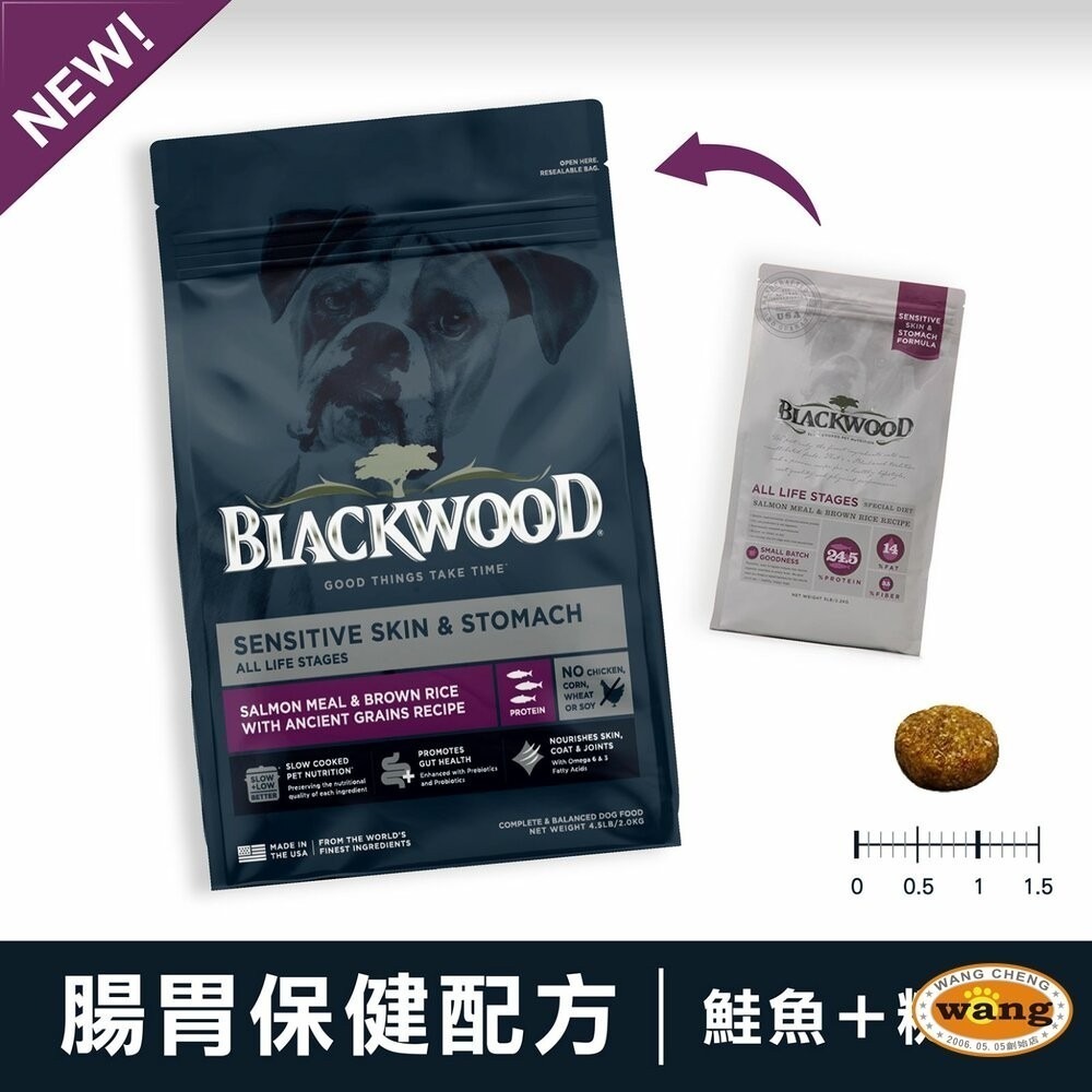 【買一送一】Blackwood 柏萊富 犬糧 10磅(4.5kg) 功能性 極鮮無穀 低卡保健 柏萊富狗『林口旗艦店』-細節圖8