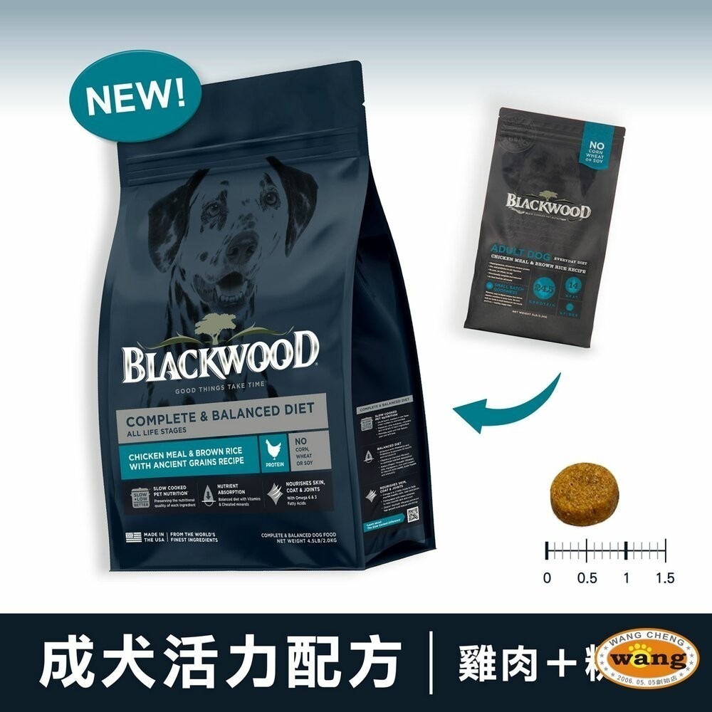 【買一送一】Blackwood 柏萊富 犬糧 10磅(4.5kg) 功能性 極鮮無穀 低卡保健 柏萊富狗『林口旗艦店』-細節圖9