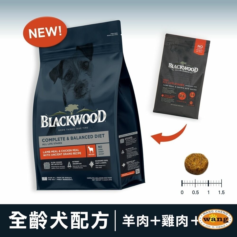 【買一送一】Blackwood 柏萊富 犬糧 10磅(4.5kg) 功能性 極鮮無穀 低卡保健 柏萊富狗『林口旗艦店』-細節圖10